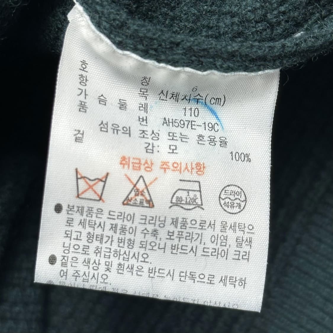 라코스테 미니멀 와플 니트 다크 그린 2XL 상품이미지5