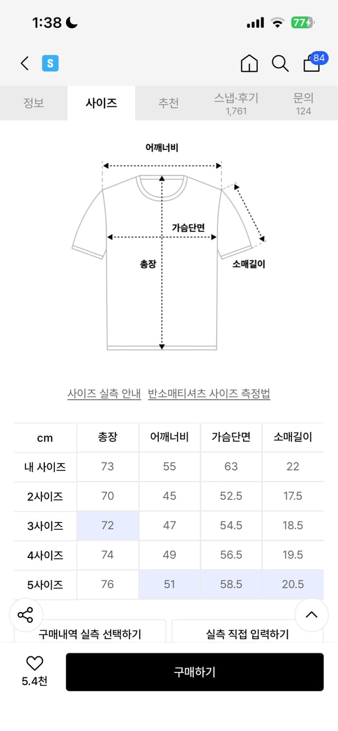 제이엘브 머슬핏 반팔 상품이미지4