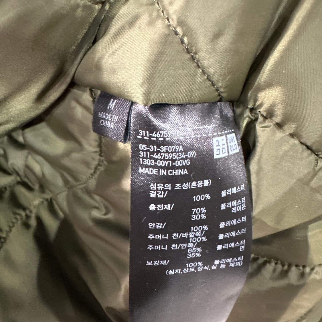 유니클로 엔지니어가먼츠 퍼프테크 후드코트 95-100 상품이미지6