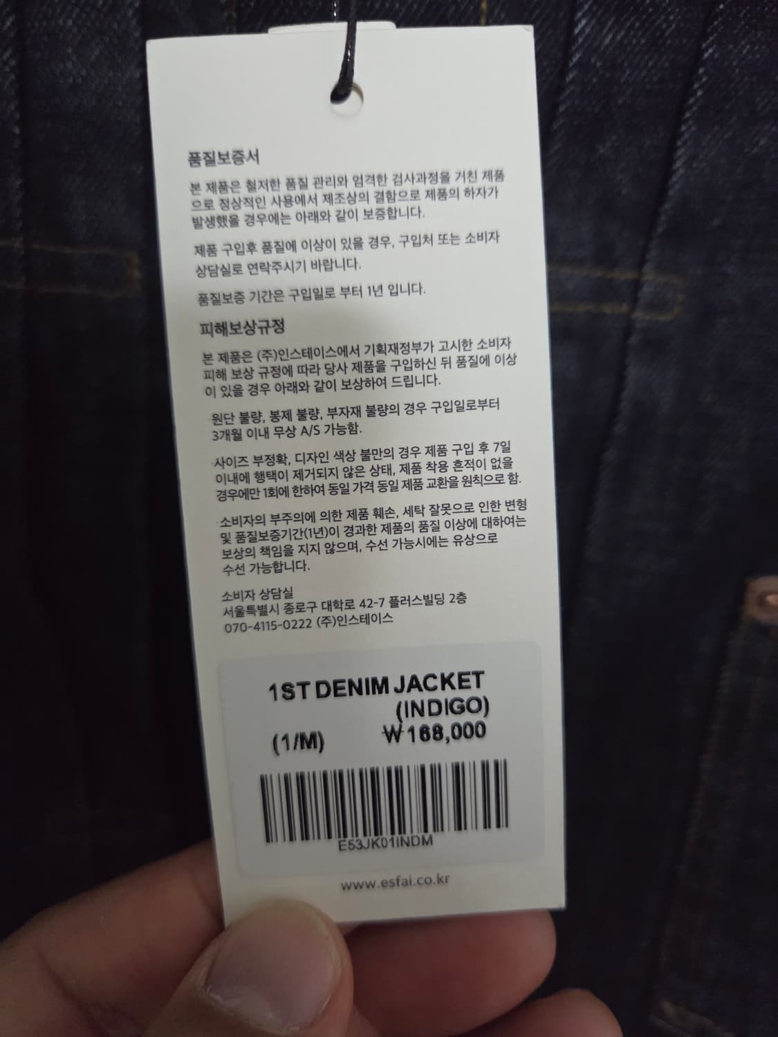 (M 95) 에스파이 1세대 청자켓 대전판 (인디고) 상품이미지3