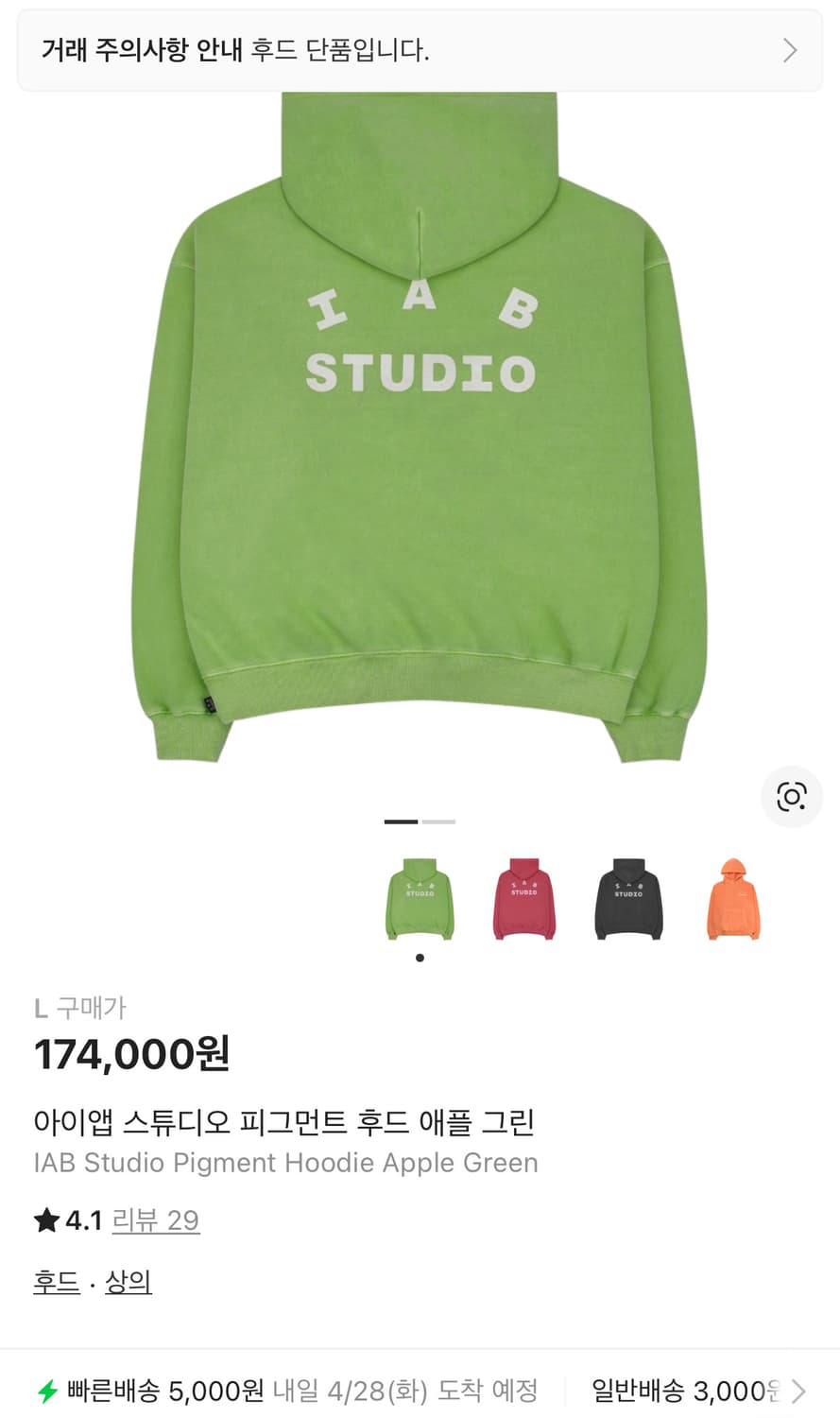 아이앱 스튜디오 후드티 상품이미지1