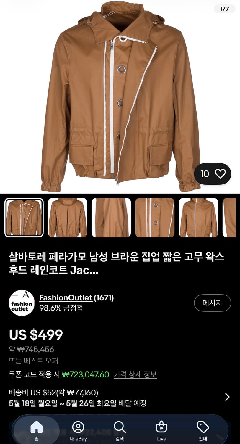 54/ 살바토레 페라가모 2WAY 레이어 후디 자켓(새상품) 상품이미지2