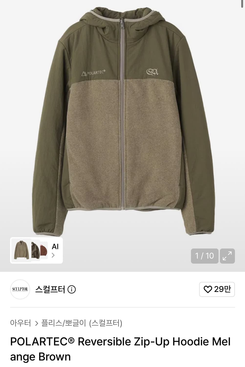 스컬프터 리버시블 후리스 상품이미지1