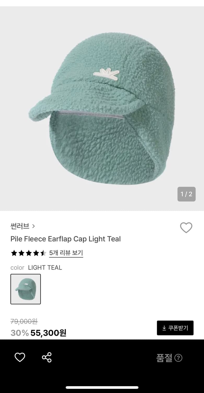 썬러브 Pile Fleece Earflap Cap Light Teal 상품이미지1