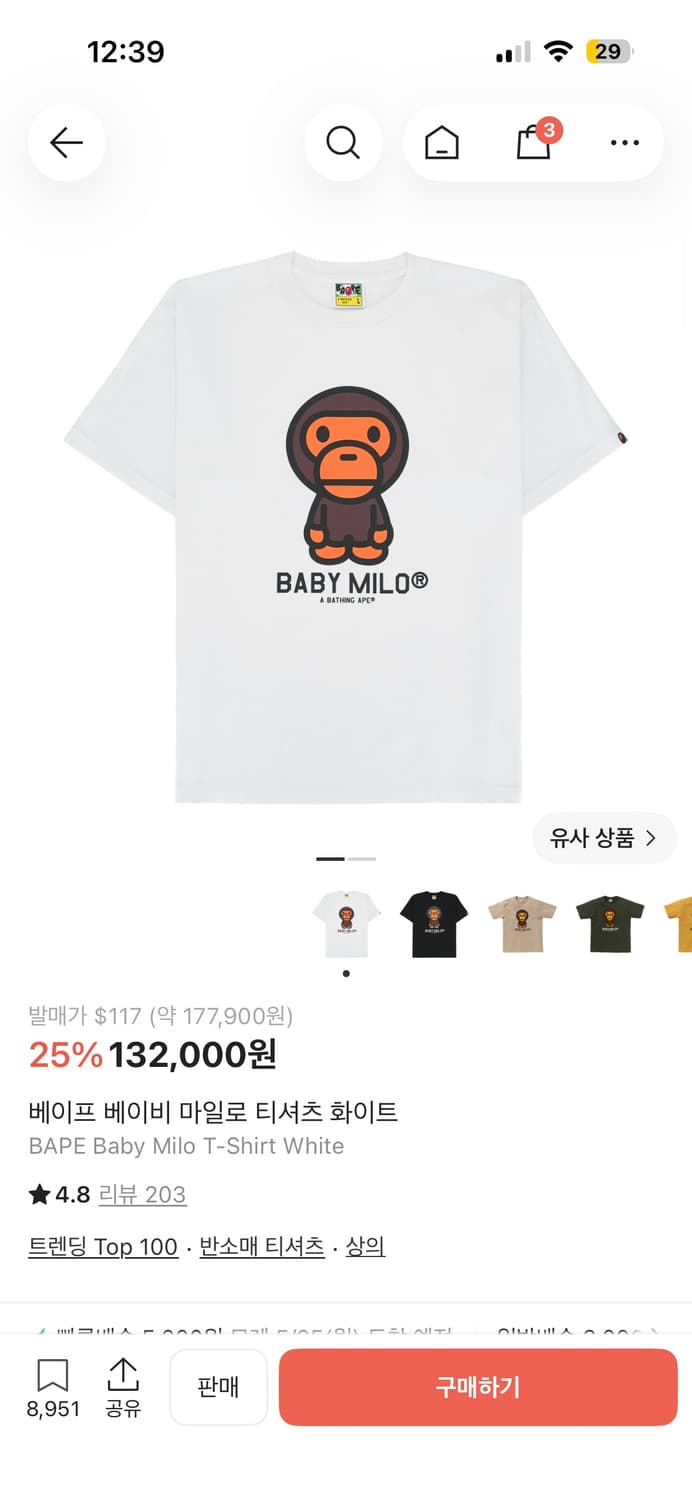 베이프 마일로 티셔츠 화이트 상품이미지1