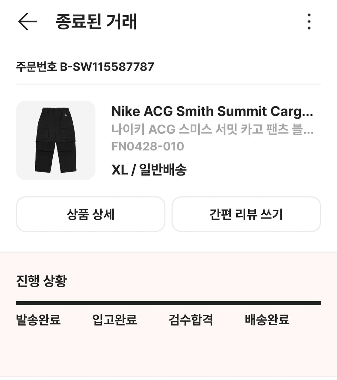 [us xl] 나이키 acg 스미스 서밋 카고 팬츠 블랙 상품이미지5