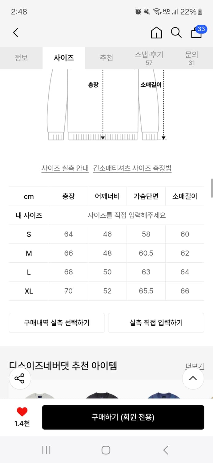 디스이즈네버댓 니트 버건디 s 상품이미지2
