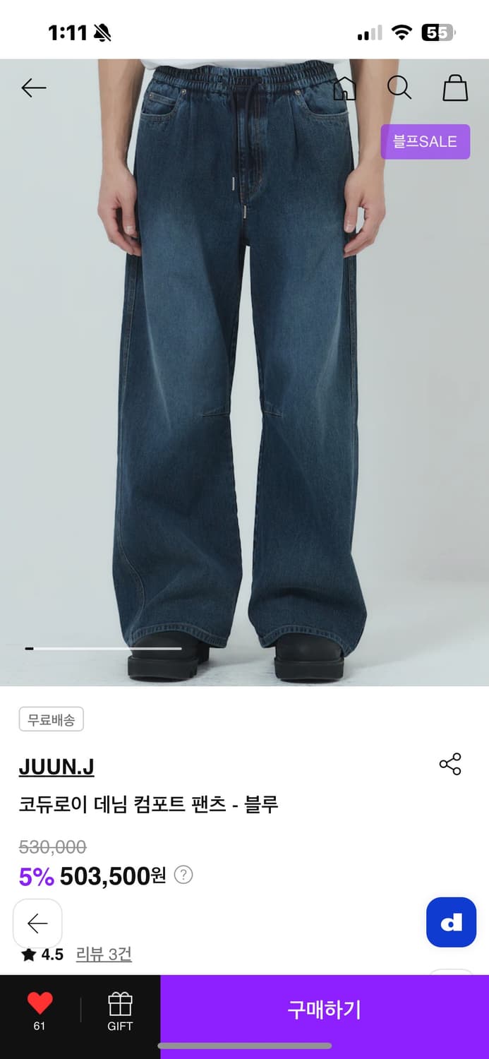 준지 코듀로이 데님 컴포트 팬츠 블루 44 상품이미지1