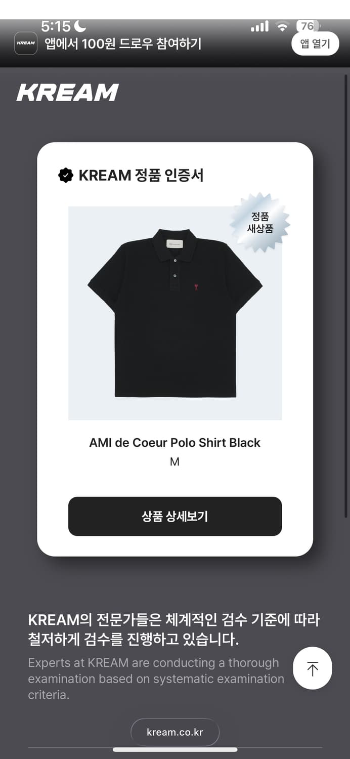 (크림구매) 아미 폴로 카라티 상품이미지2