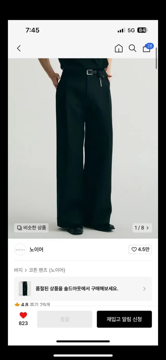 노이어 헤비 치노 원 턱 와이드 팬츠 48 상품이미지1