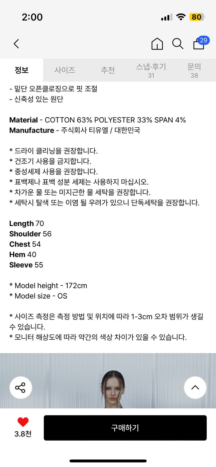셋업이엑스이 볼드 레터링 십자가 루즈 탑 화이트 오프숄더 긴소매 티셔츠 상품이미지8