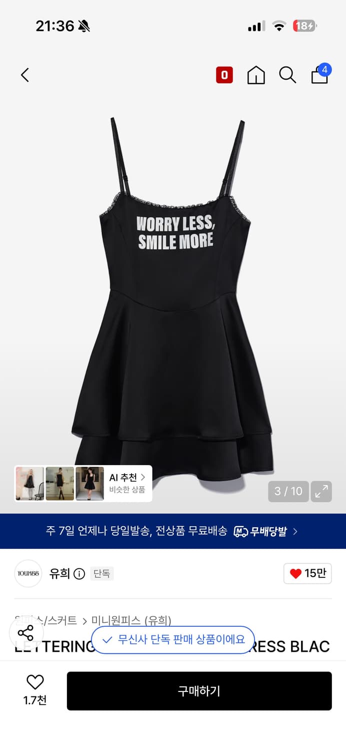 유희 LETTERING SATIN FLARE MINI DRESS BLAC 상품이미지1