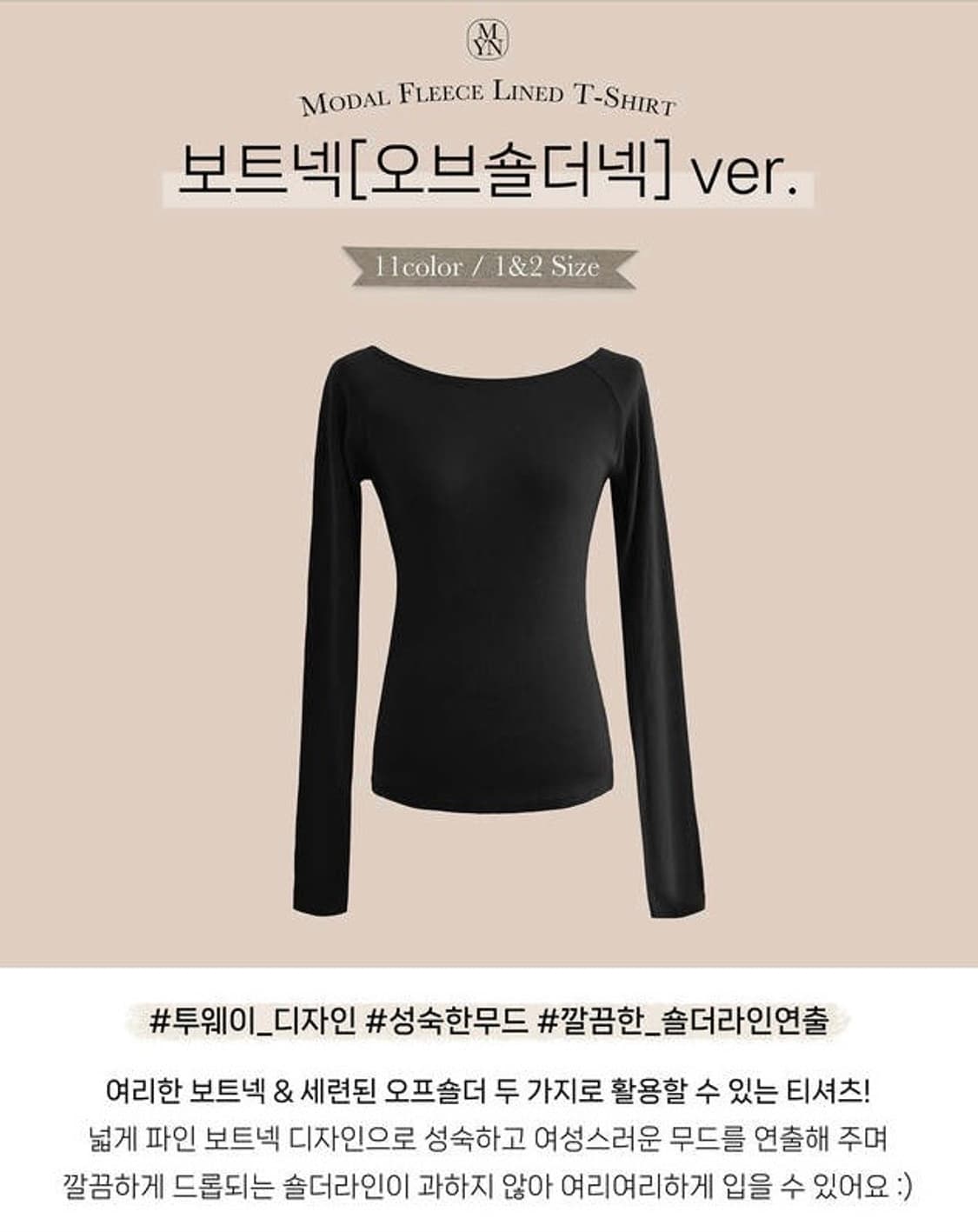 메이윤 24ver. [자체제작] 모달 속기모 티셔츠 4종 상품이미지6