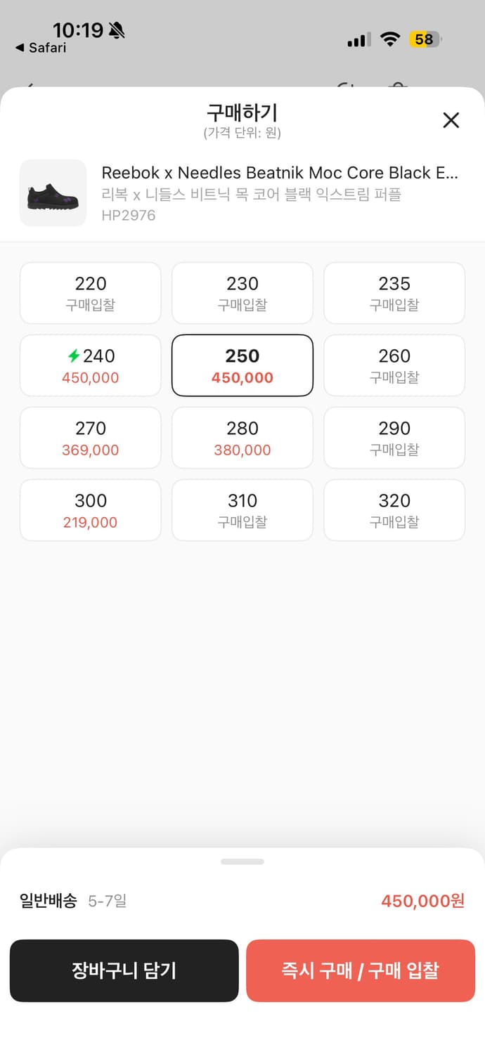Needles X Reebok 니들스 리복 비트닉 목 코어블랙 퍼플 상품이미지5