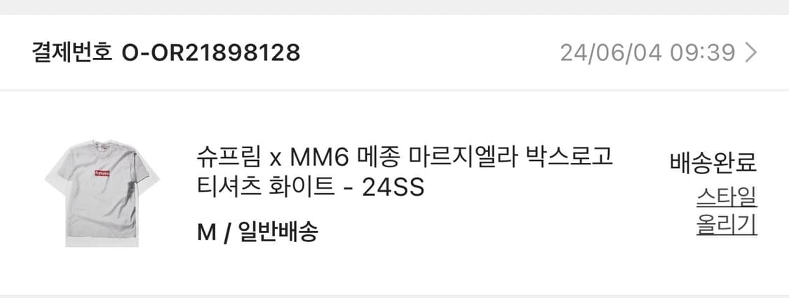 슈프림 마르지엘라 티셔츠 M 상품이미지6
