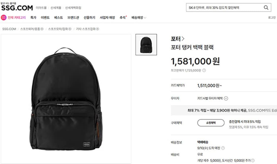 PORTER 정품 탱커 백팩 블랙 상품이미지10