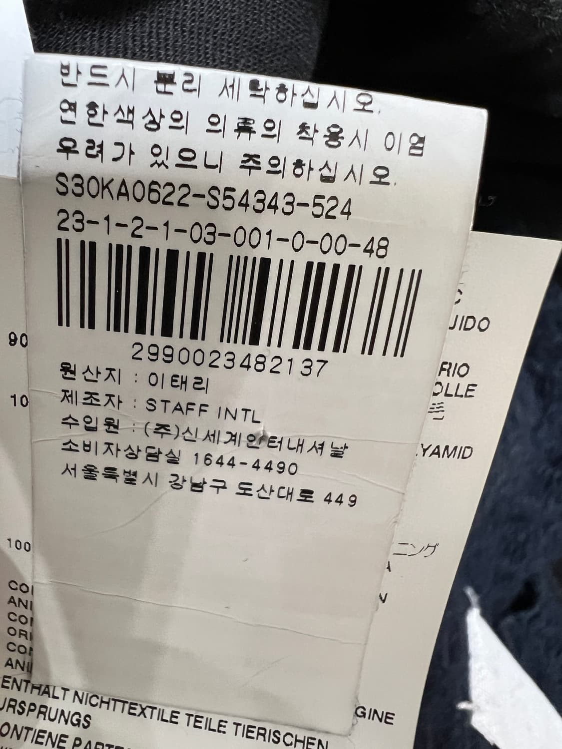 Masion Margiela 네이비 니트 트라우져 상품이미지7