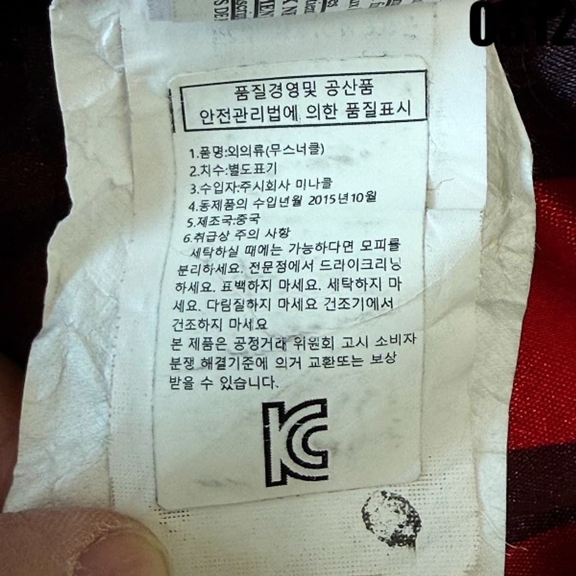 무스너클 Hers Bunny Sweater 후드집업 M 0312 상품이미지6