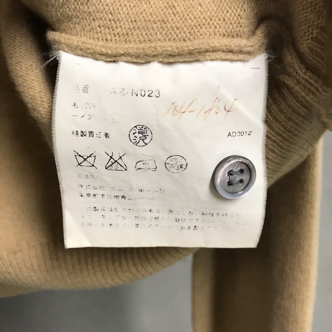 꼼데가르송 와펜 가디건 베이지 L(W) 상품이미지5