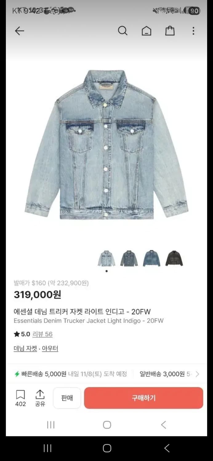 에센셜 라이트인디고 청자켓 데님자켓 상품이미지1