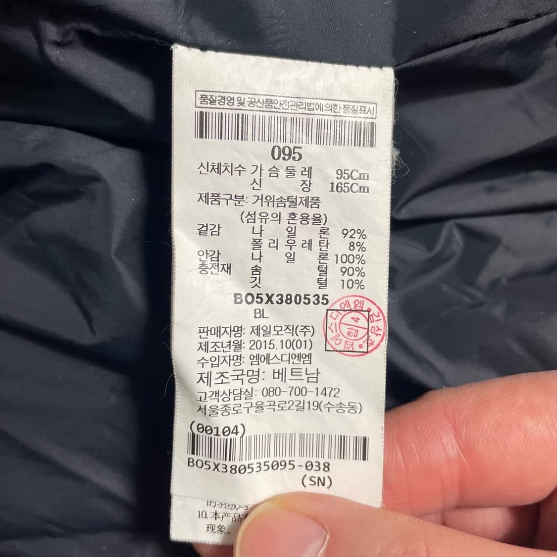 [95] 빈폴 패딩점퍼 (새상품급) 상품이미지9