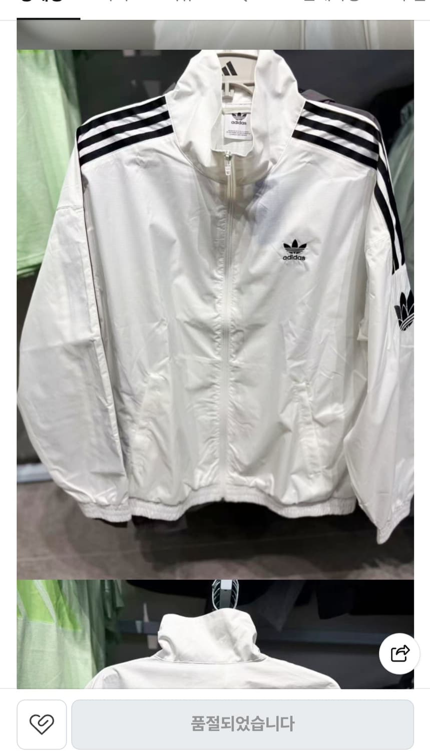 [2xl]아디다스 트레포일트랙탑 바람막이 화이트 상품이미지1