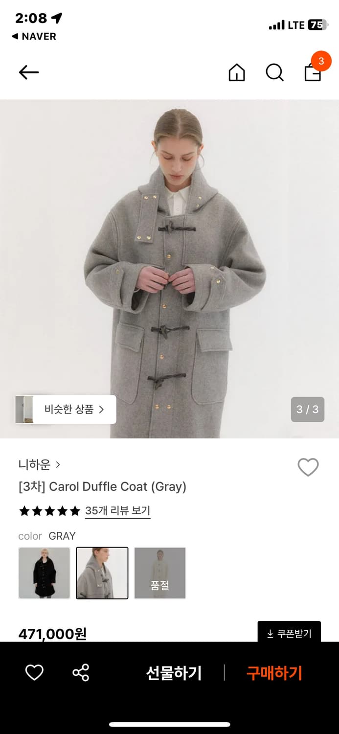 니하운 더플코트 상품이미지2