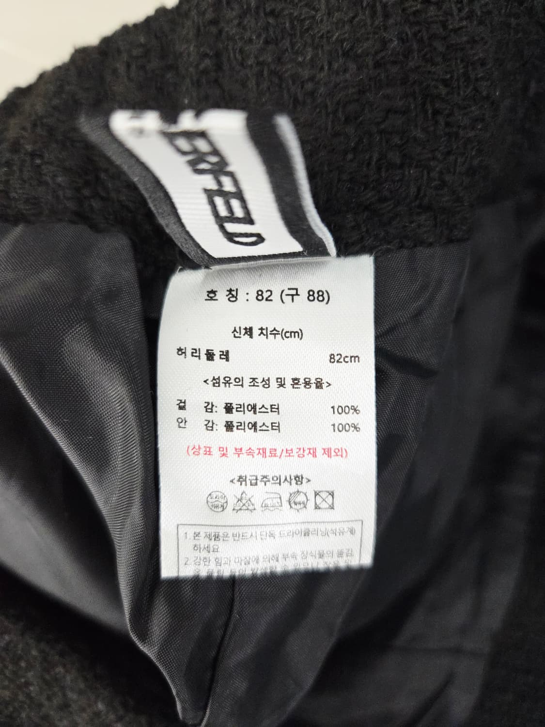 칼라거펠트 파리스 블랙 트위드 버튼 미디 스커트 상품이미지7