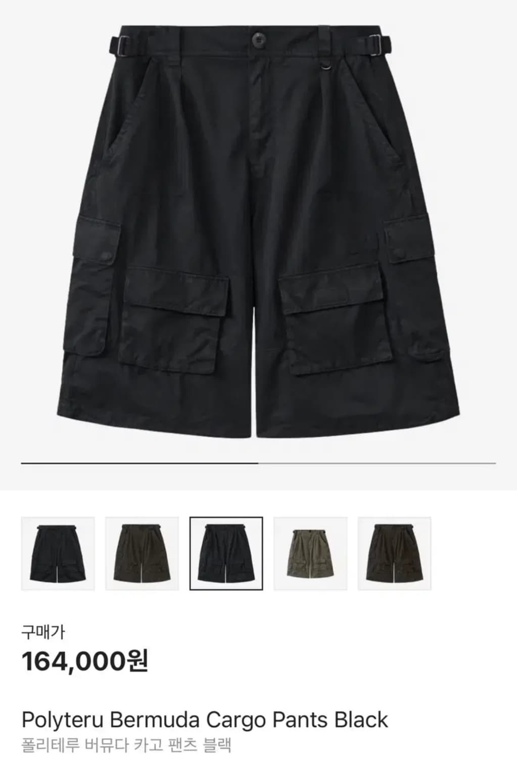 2) 폴리테루 버뮤다 카코팬츠 블랙 상품이미지1