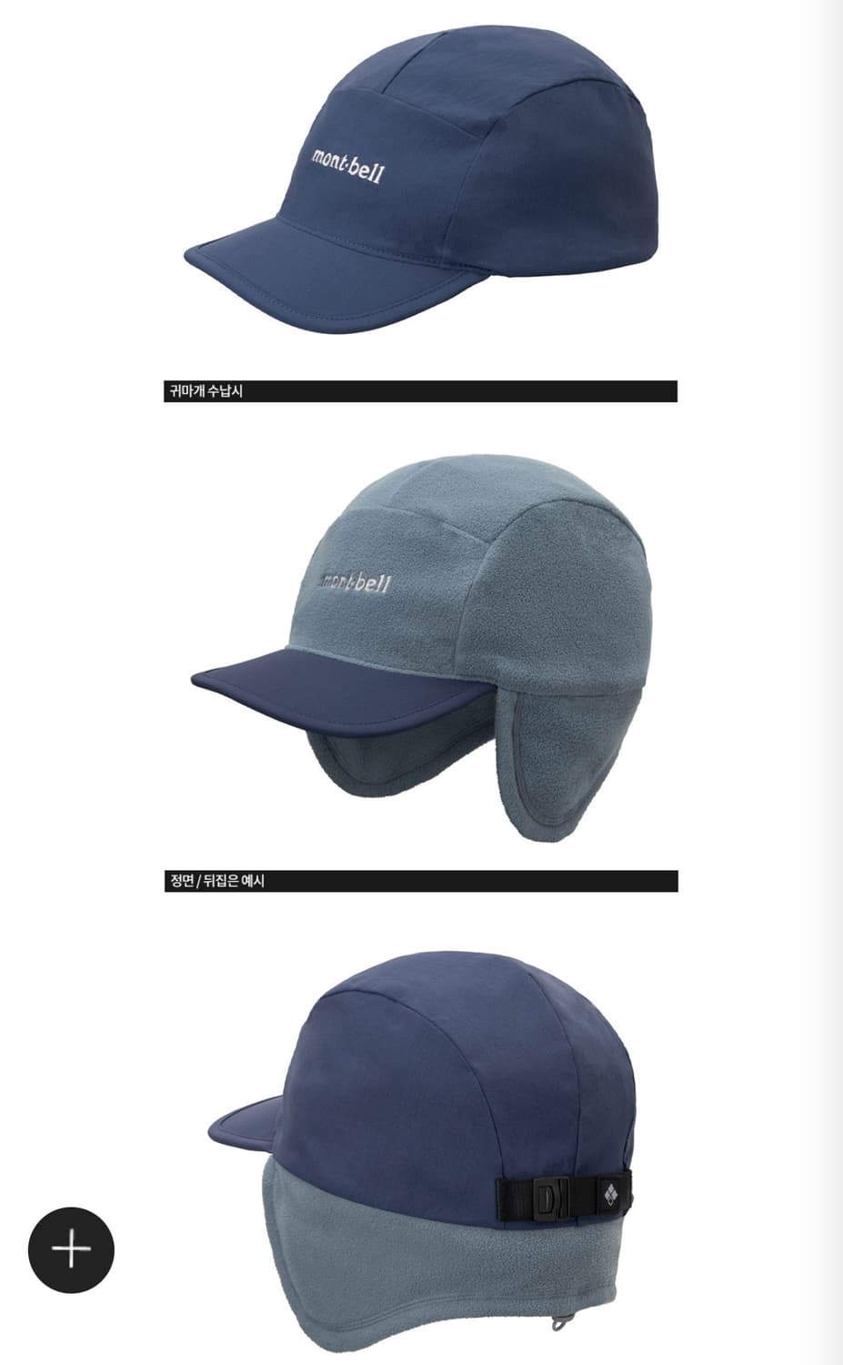 몽벨 리버시블 알파인 캡 상품이미지2