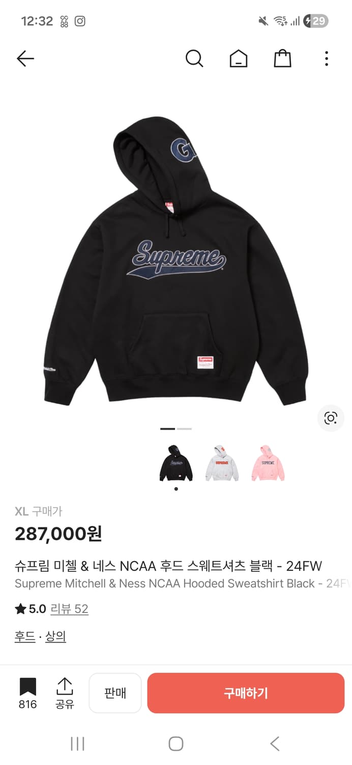 슈프림 미첼 앤 네스 후드 상품이미지1