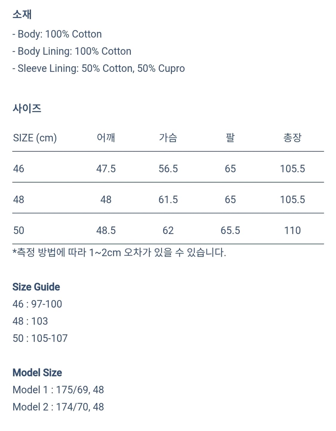 아나토미카 트렌치 코트 48 상품이미지2