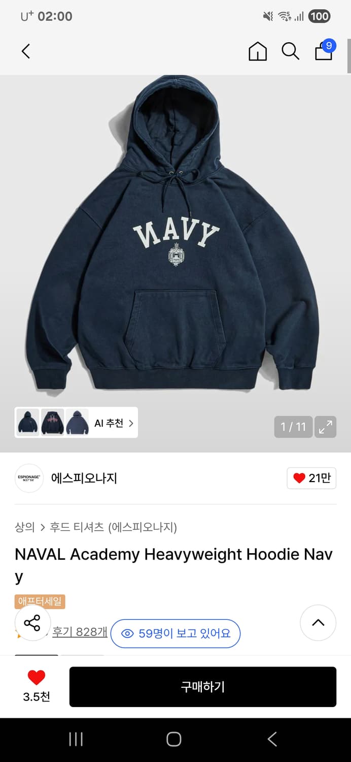 에스피오나지 NAVAL Academy Heavyweight Hoodie 상품이미지1