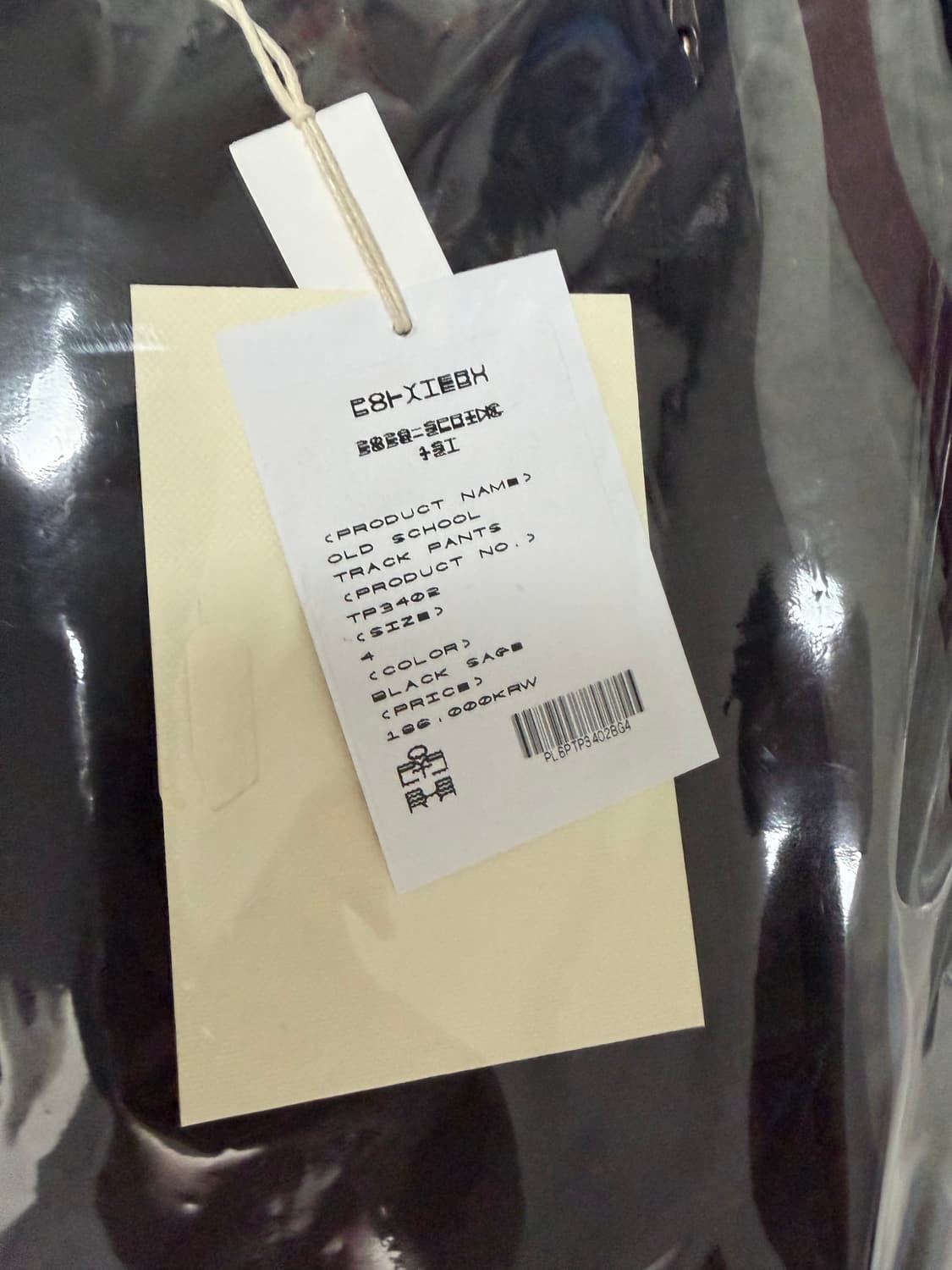 폴리테루 올드스쿨트랙팬츠 블랙세이지4 상품이미지2