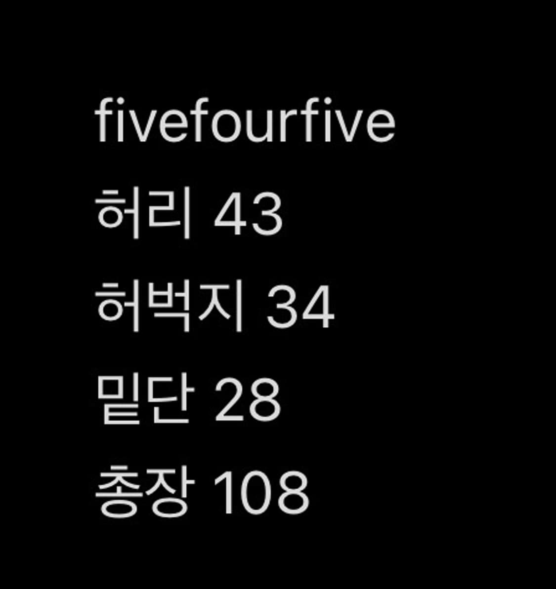 fivefourfive 와이드 베기핏 더블니 sz M 상품이미지5