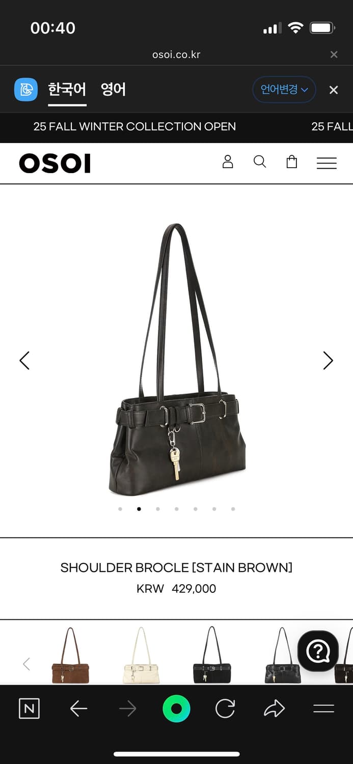 오소이 SHOULDER BROCLE [STAIN BROWN] 숄더백 상품이미지4