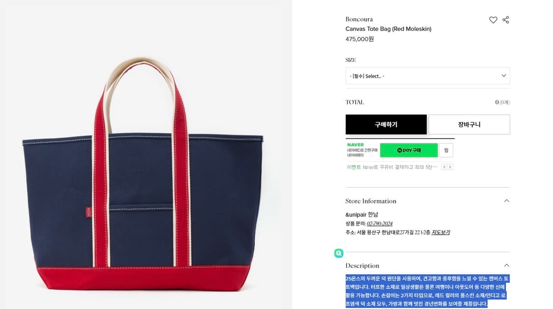 택포) 본쿠라 boncoura canvas tote bag red 몰스킨 상품이미지3