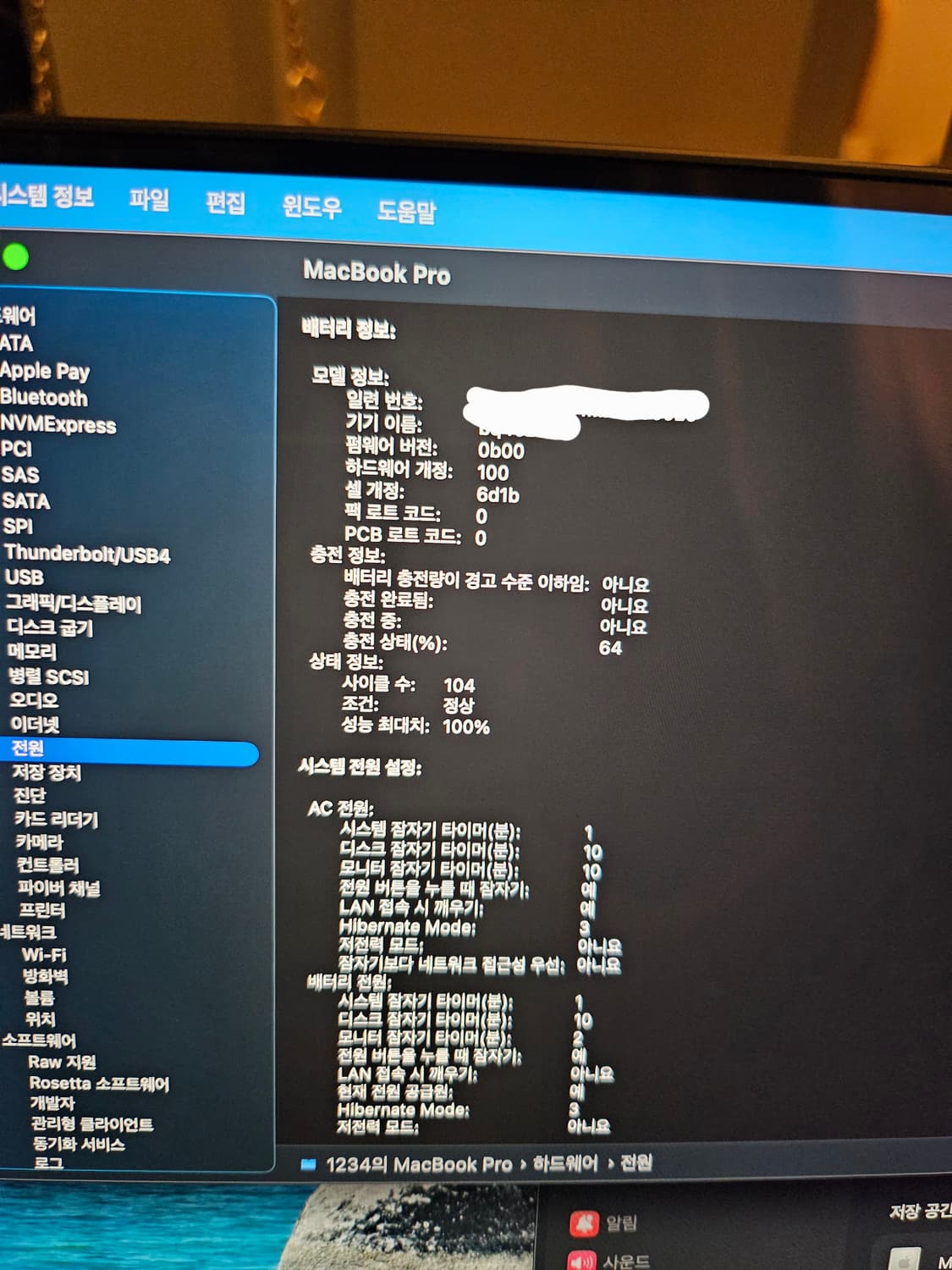 (애케플o) 맥북 M3프로 14인치 18g 1TB 판매 상품이미지4