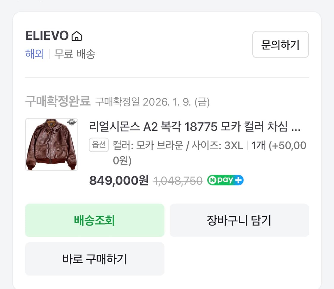 리얼시몬스 A2 18775 새상품 판매 상품이미지2