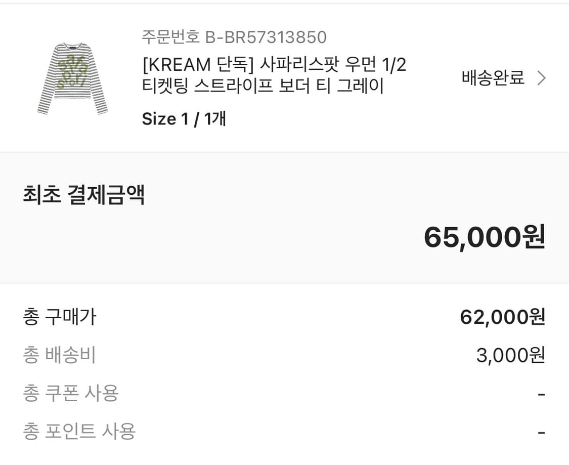 사파리스팟 우먼 1/2 티켓팅 스트라이프 보더 티 그레이 상품이미지5