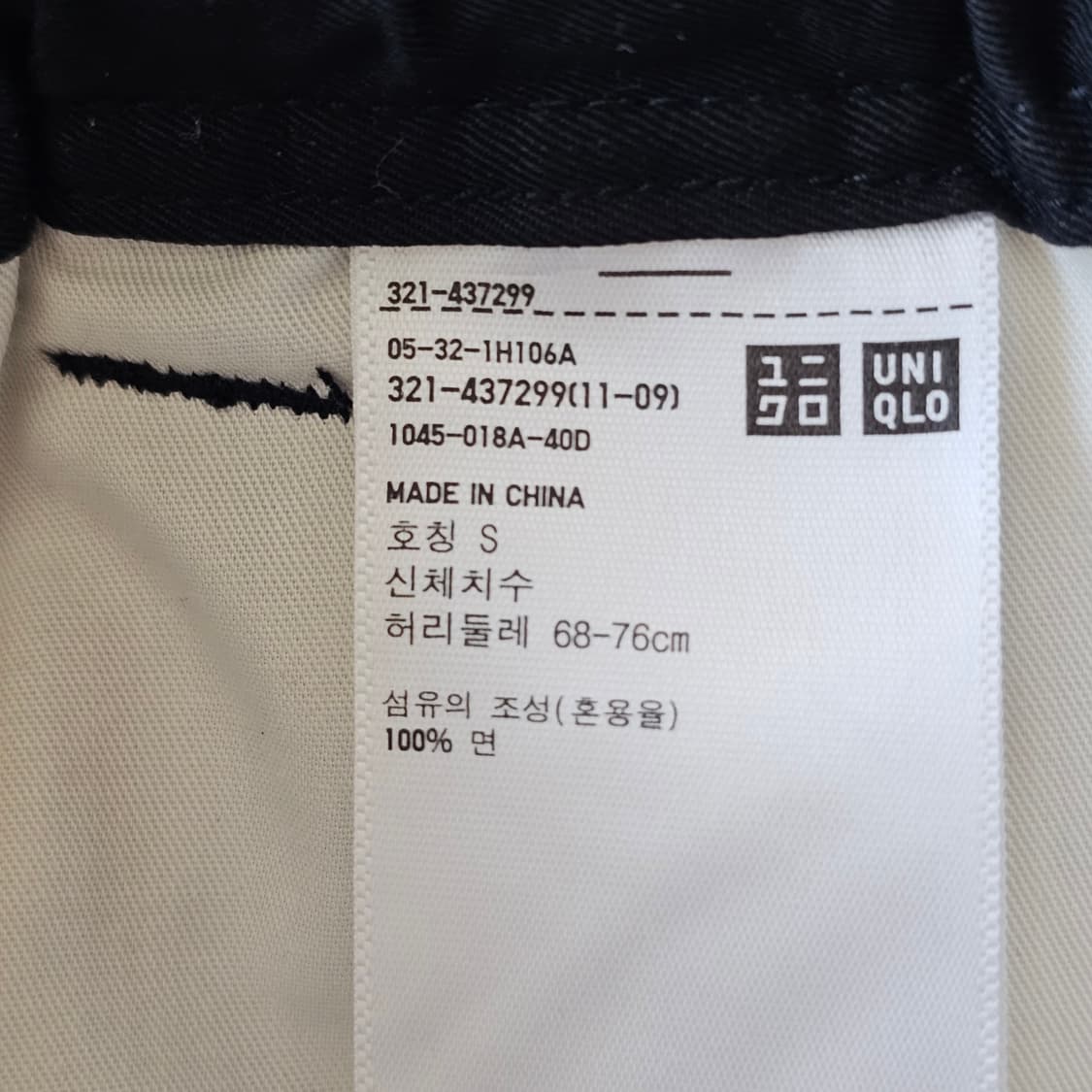 S ) 유니클로 U 르메르 와이드핏 조거 워크 팬츠 - 블랙 / 올리브 상품이미지6