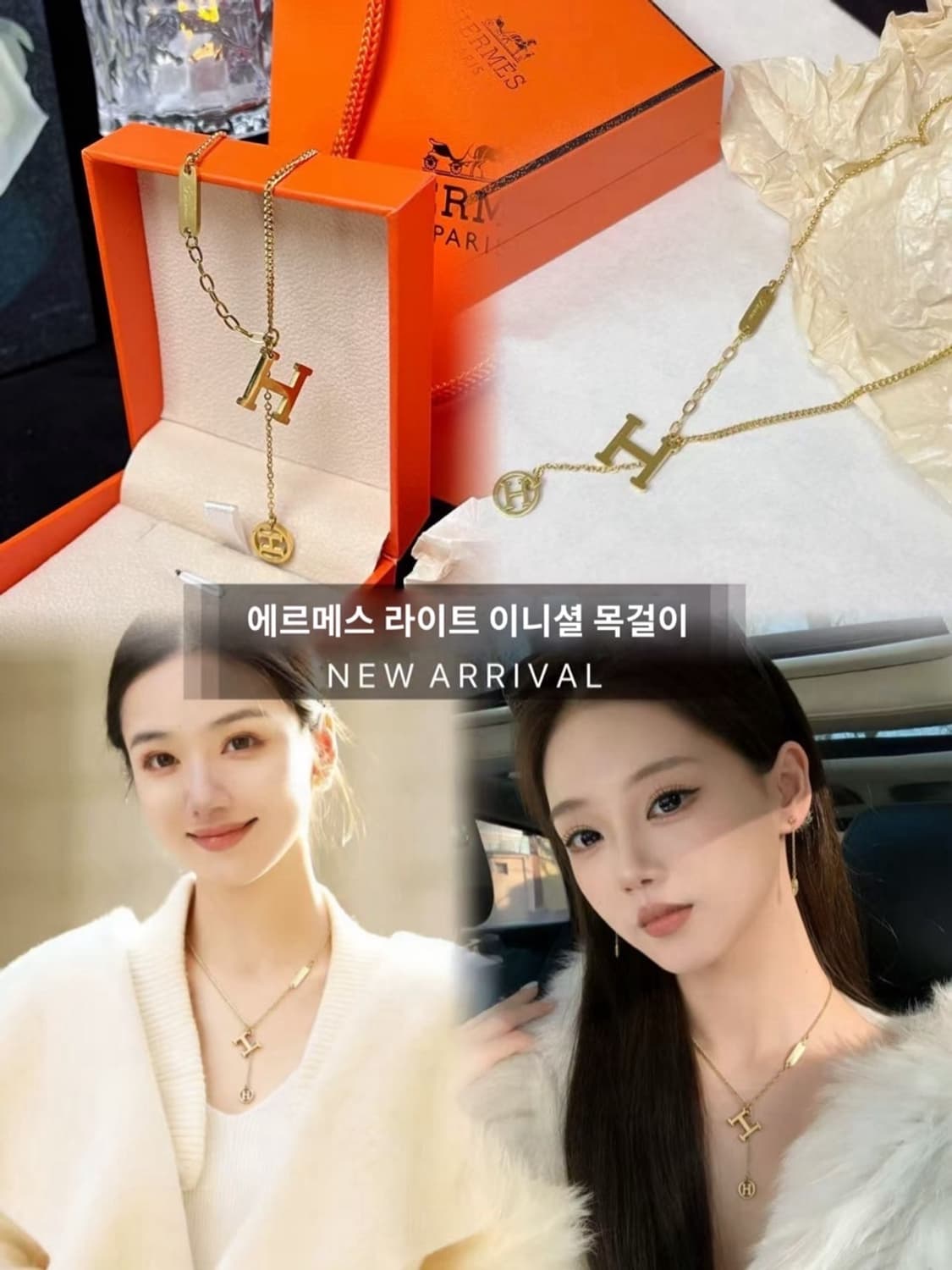 에르메스 라이트 이니셜 목걸이 풀세트 상품이미지2