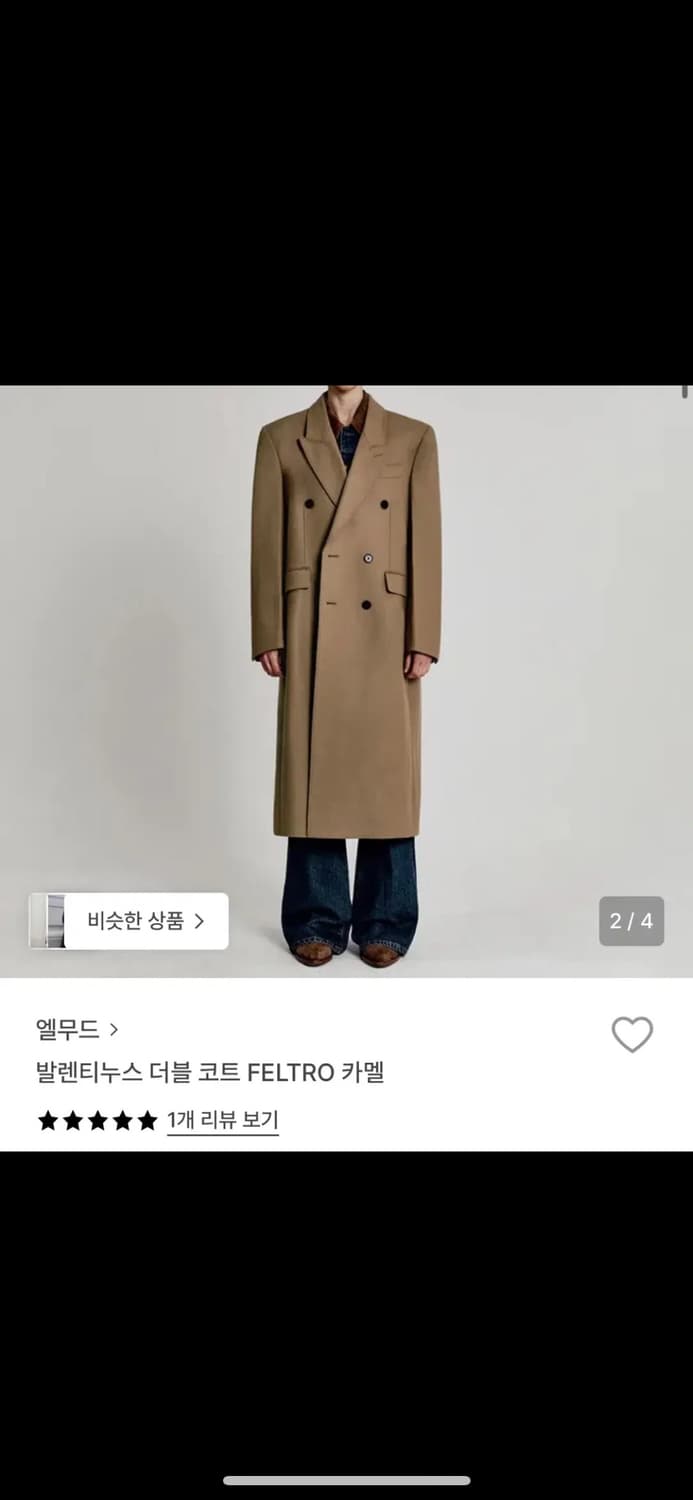 (구매글)엘무드 발렌티누스 카멜색코트 구매원합니다! 상품이미지1