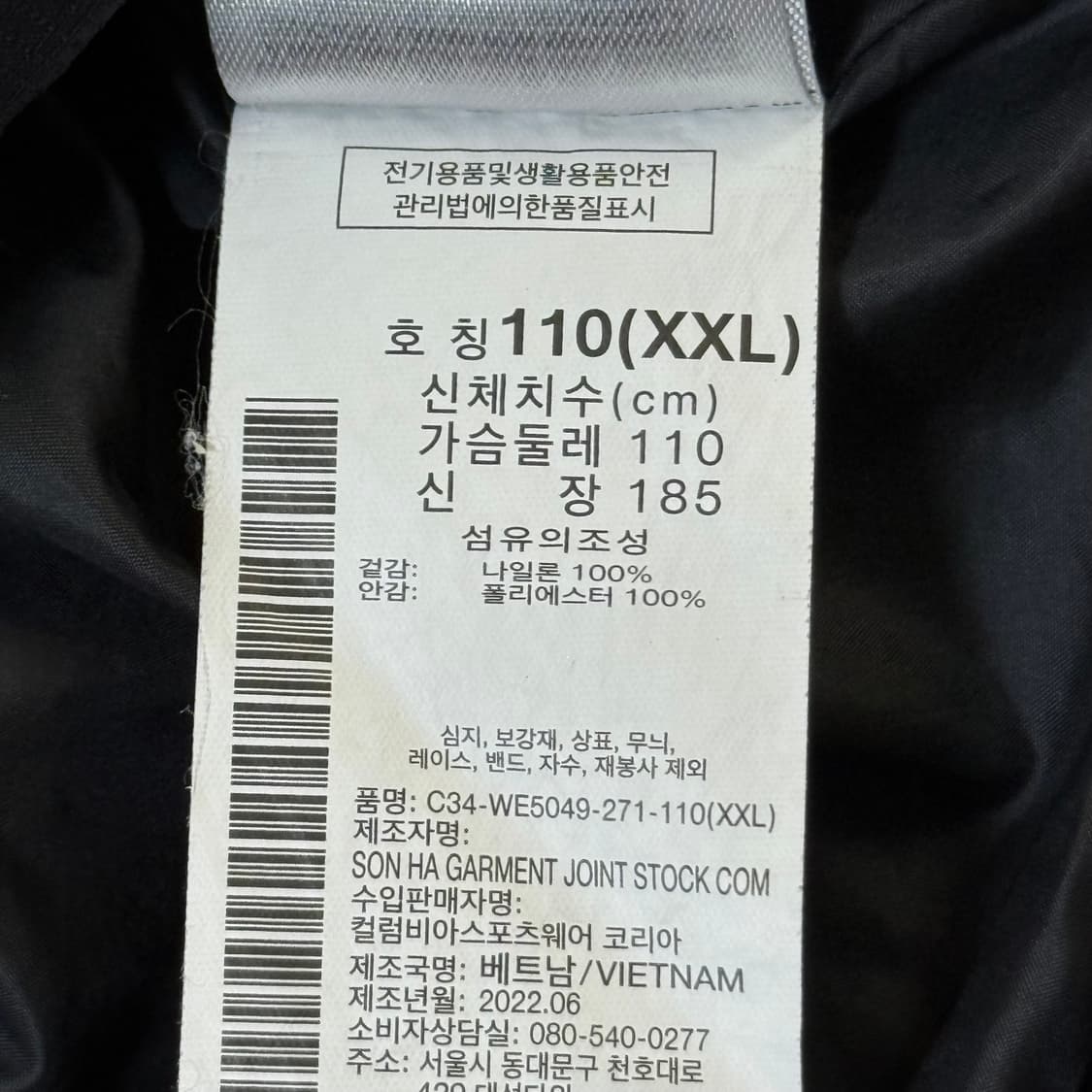 컬럼비아 옴니테크 바람막이 2XL 상품이미지8