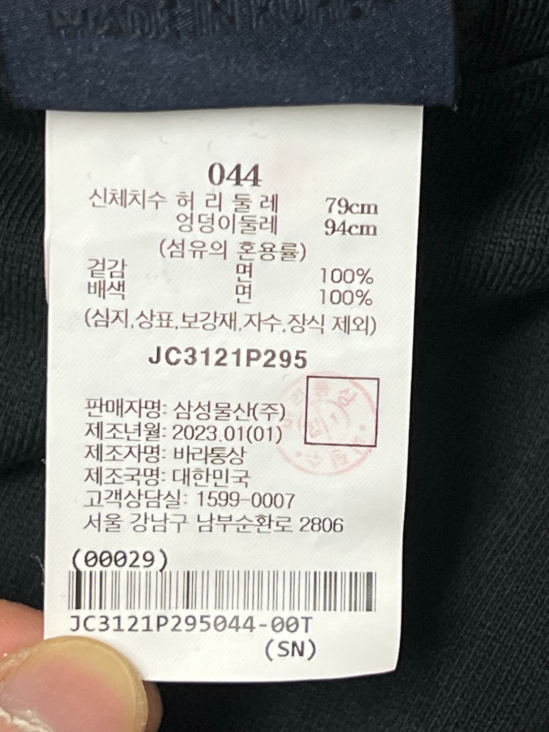 (정품)준지 23FW 블랙 조거팬츠 44 상품이미지5