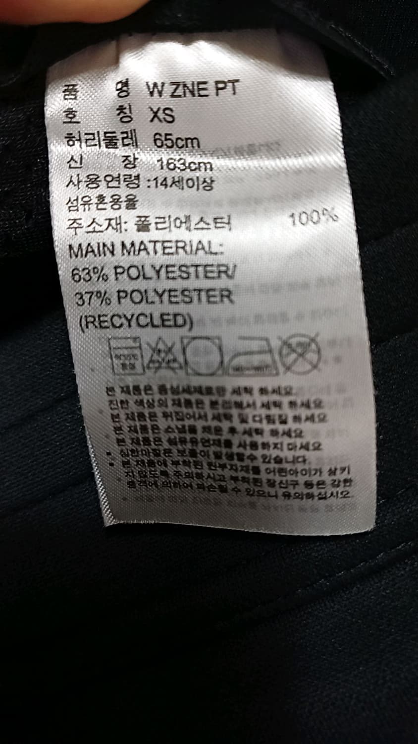 아디다스 트레이닝복 27인치 기장94 상품이미지3