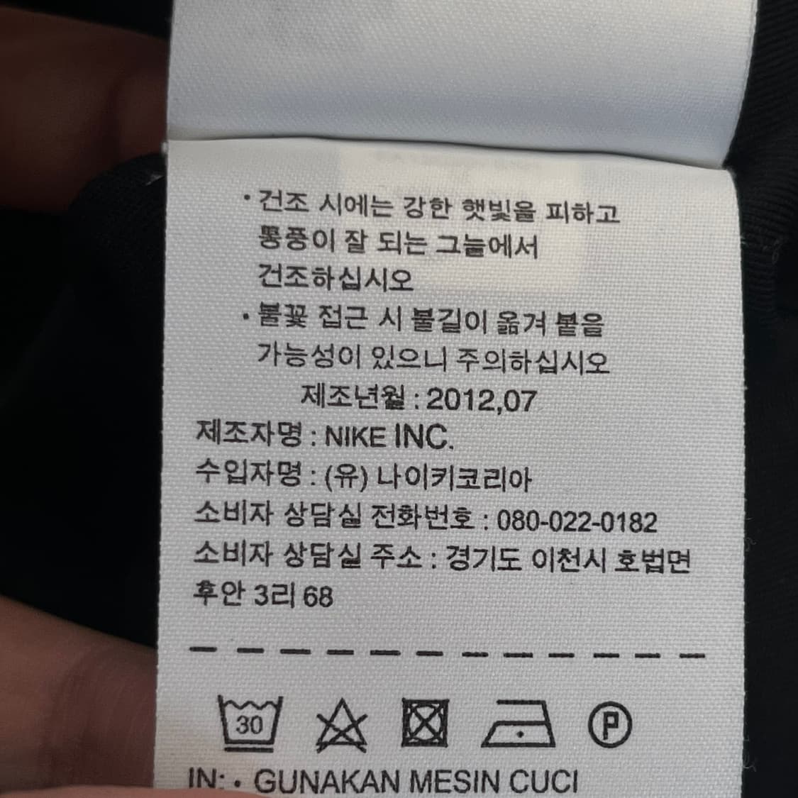 나이키 골프 방풍  울 자켓 (M) 상품이미지6