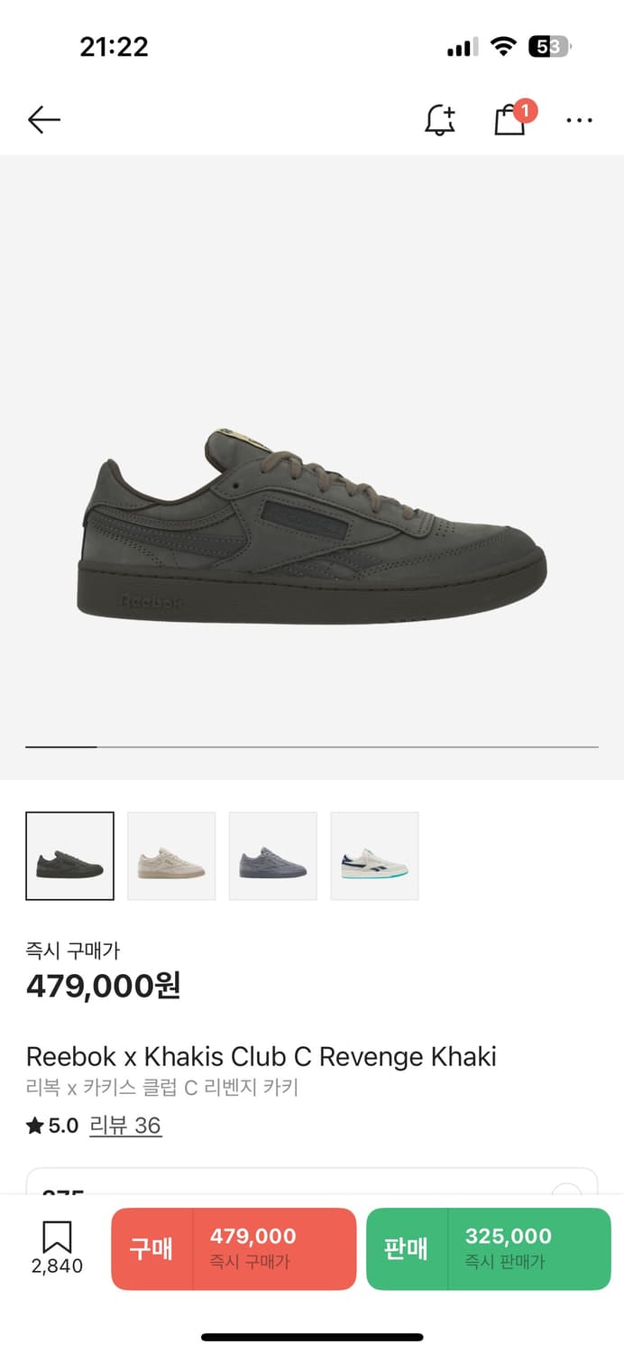 카키스 리복 275 상품이미지1