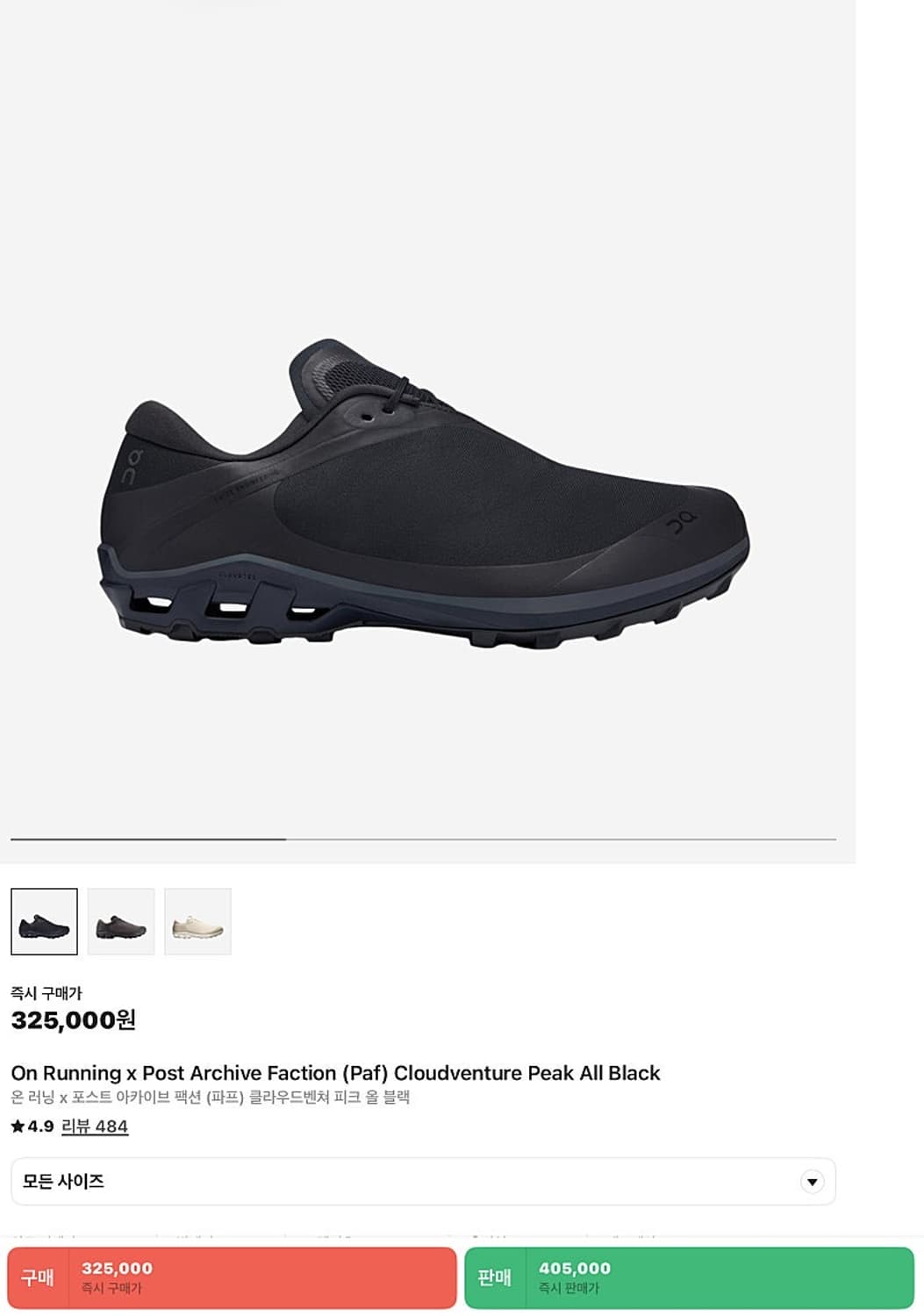 삽니다 온러닝 파프 클라우드벤처 피크  상품이미지1