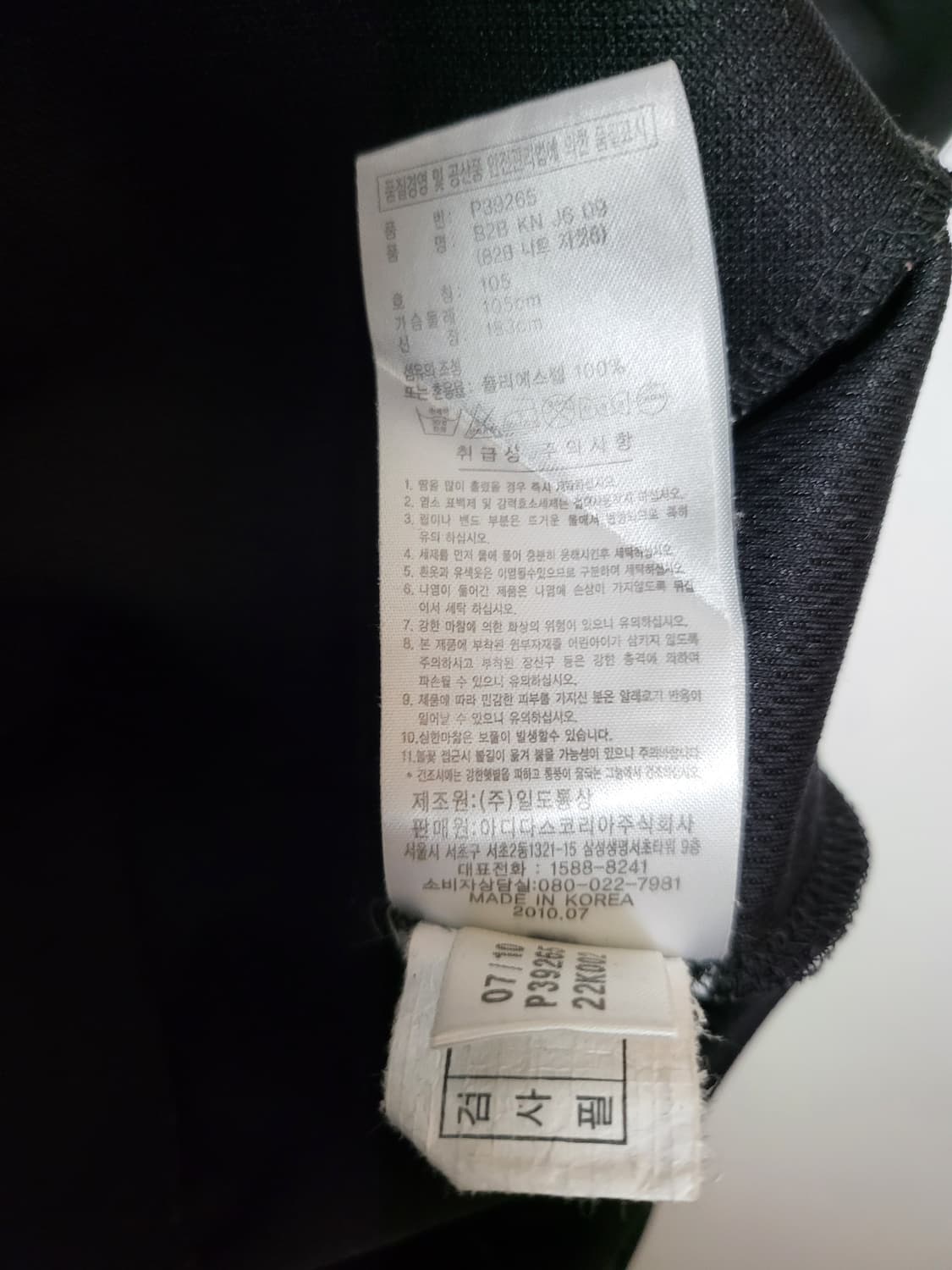 아디다스 검금 저지세트 105 블랙골드 상품이미지3